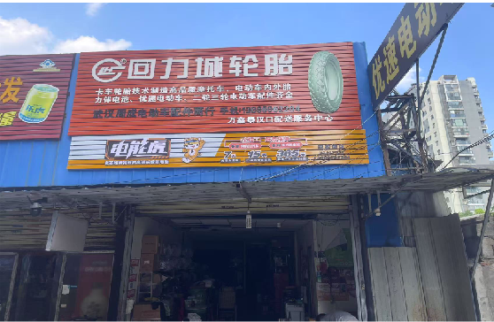 云梦门头店招