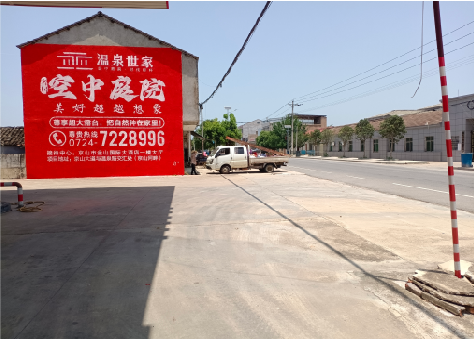 云梦墙体广告如何定价？