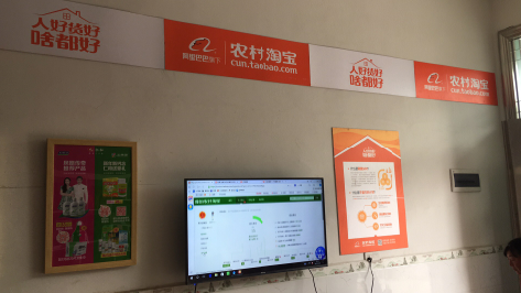 云梦村淘店面装修