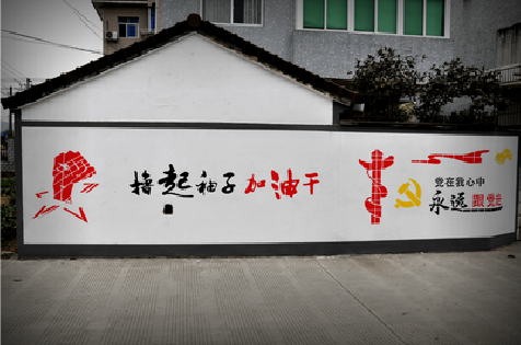 云梦乡村振兴墙体彩绘