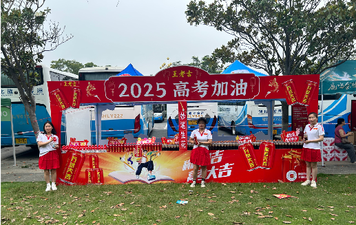 云梦王老吉高考活动搭建