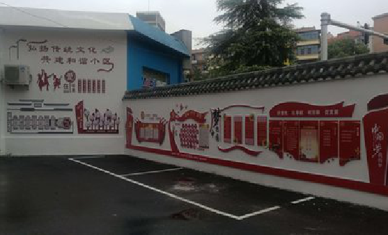 云梦社区文化墙的创意设计。