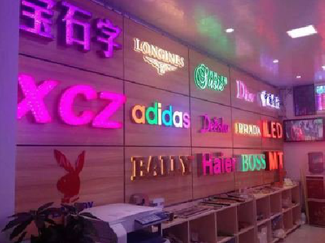 云梦七彩外露发光字的制作工艺。