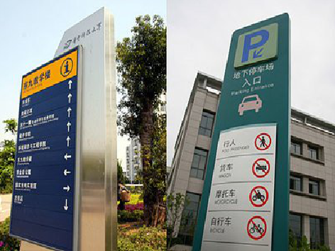 云梦导向标识的设计作用。